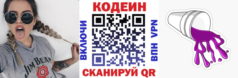 Кодеин Purple Drank  KRAKEN ТОР  нарко площадка Telegram  Сясьстрой 