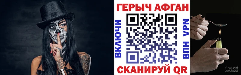 цены наркотик  Сясьстрой  ГЕРОИН Афган 