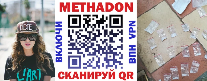 наркошоп  Сясьстрой  Метадон methadone 