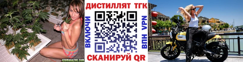 Дистиллят ТГК вейп где можно купить гидра онион Сясьстрой
